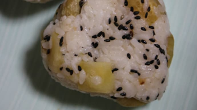 10月19日 さつまいもごはんの おにぎり