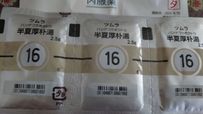 病院に行く