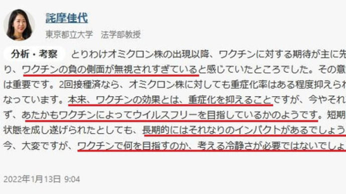 【動画ご紹介】【ロート製薬 会長の考察】追加接種を控えている方は必見!!【自然療法士 ルイ】