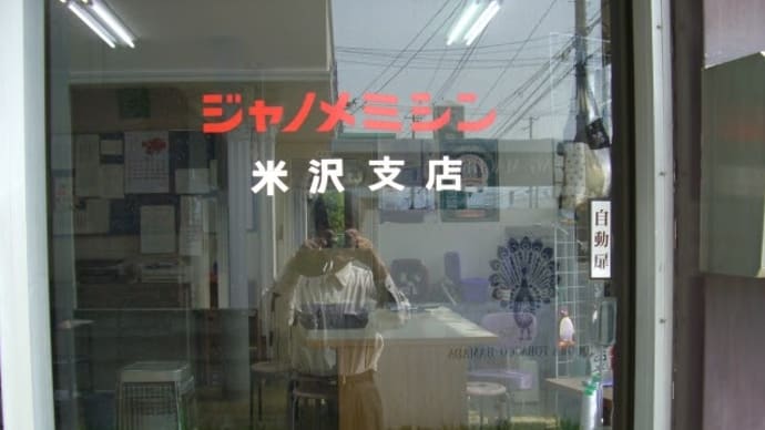 駐在員のMさん