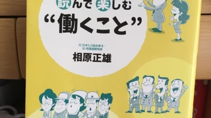 【読み終えた本】160205