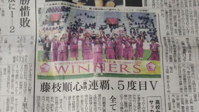 うりひゃ 順心高校優勝が沖縄の新聞にマギマギーと載ったぞ