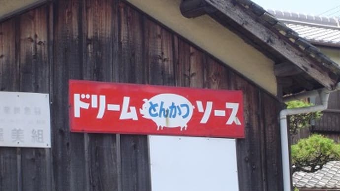 兵庫県 稲美町で　見つけたレトロ看板