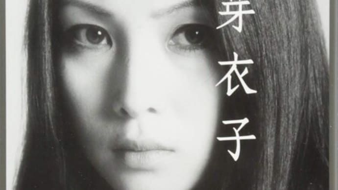 「真実」 梶芽衣子著 文藝春秋