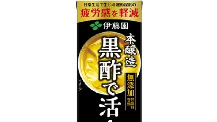 黒酢の効果