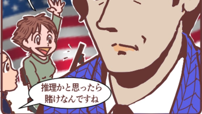 そろそろです、明智先生