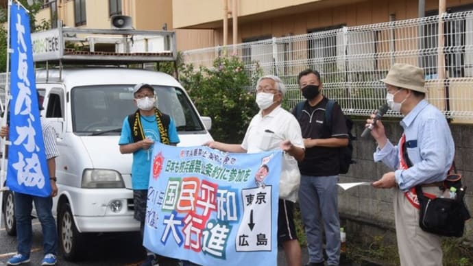 「2021年国民平和大行進」和泉市役所から泉大津市役所へ