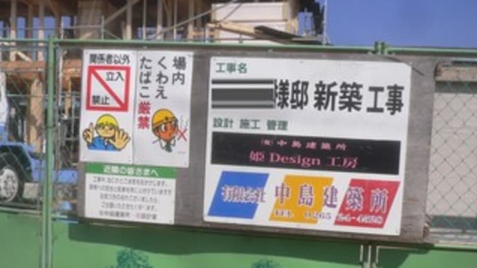 丁張 遣り方を行い、建物の位置、高さの基準を出します ・・・ 仮設工事
