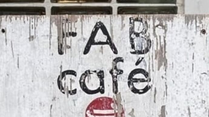 札幌のカフェ文化を牽引してきた老舗「FABcafe（ファブカフェ）」～狸小路８丁目-通称「タヌハチ（狸八）」～