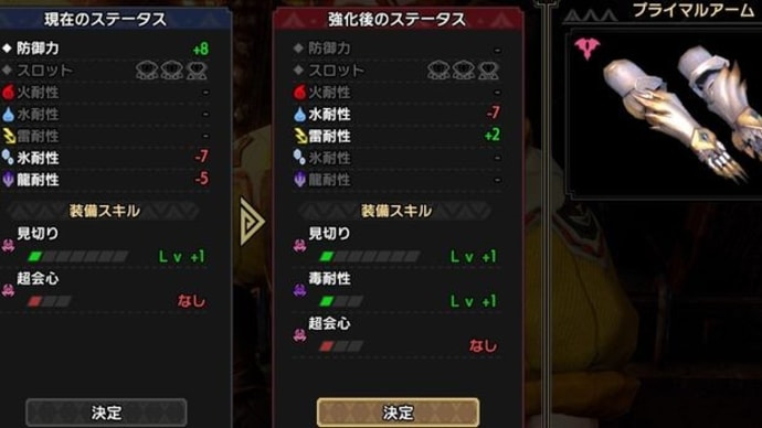 MonsterHunterRiseS日記 2025/5/7 踏んだり蹴ったり