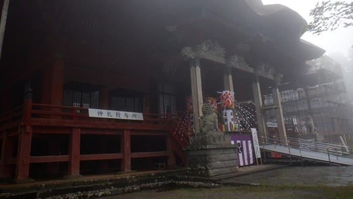 羽黒山三神合祭殿参拝①