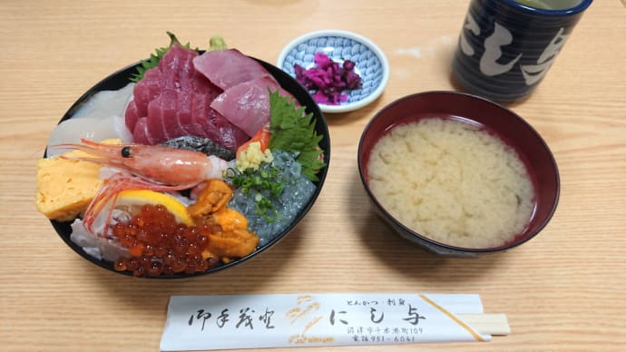 魚河岸 にし与・・・(沼津) ☆もちろん、目的はパルセイロの応援です!