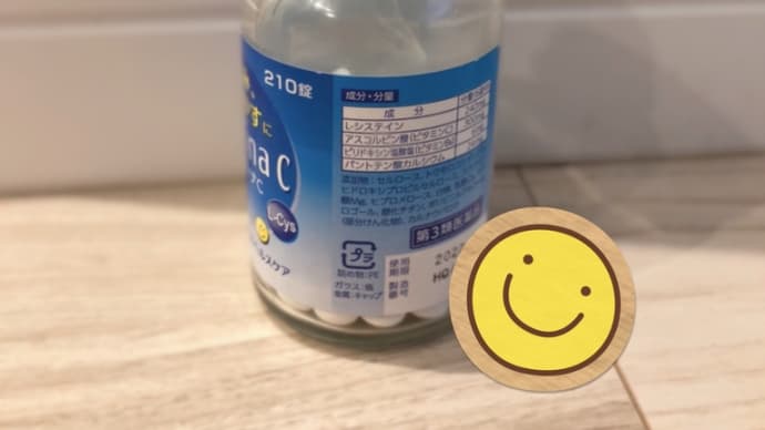 口内炎一晩で治った