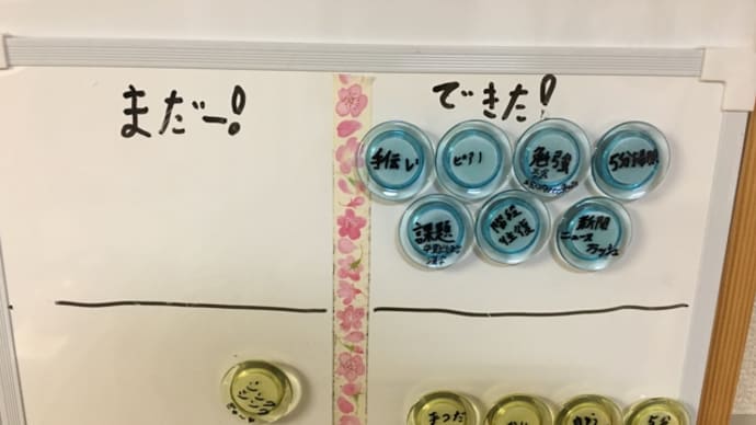 休校期間も悪くない