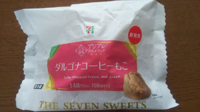 「ダルゴナコーヒーもこ」を食べた!