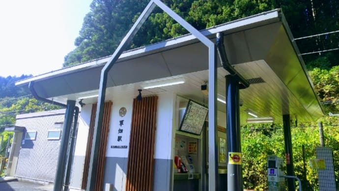 軍畑駅
