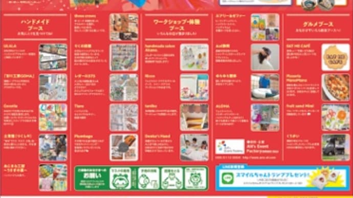 住宅展示場イベント🎀