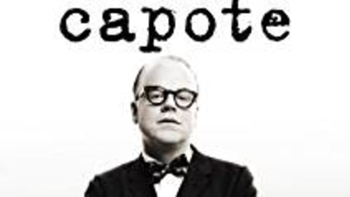 ”冷血”誕生の裏には・・・映画「カポーティ」