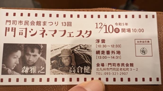 ザ昭和の映画2本立て