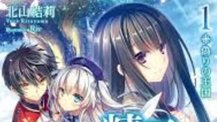 小説家になろう!小説を読もう!