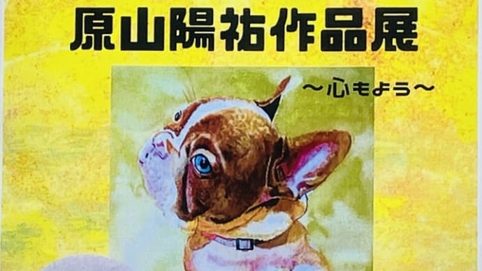 ぴあぴあギャラリーウォールイベントご案内