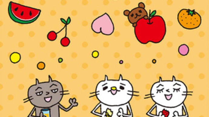 果物の日