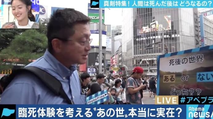 「死後の世界」(科学否定・宗教肯定・半信半疑)