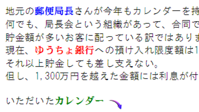 郵便局