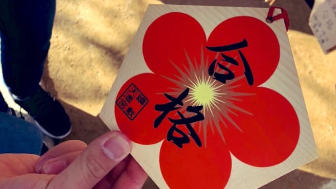 須磨寺から綱敷天満宮へ