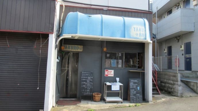 久しぶりの「ヤクロ」でハンバーガーランチ