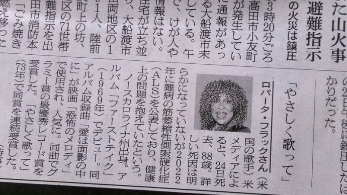 The First Time Ever I Saw Your Face~愛は面影の中に