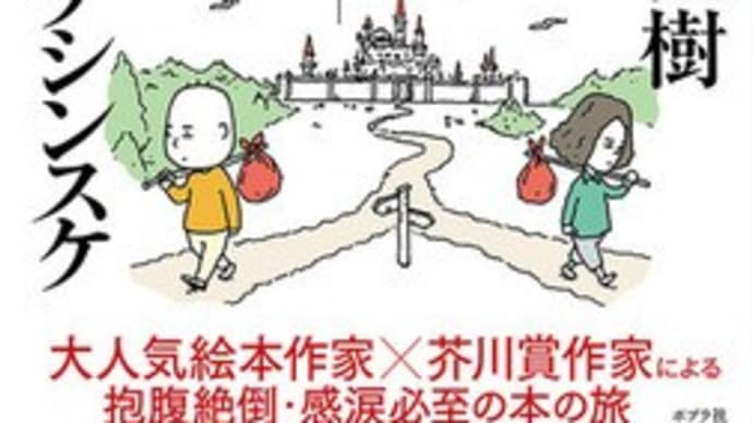 私のおすすめ~♪ 1冊&まだ途中までしか読んでないけど(笑