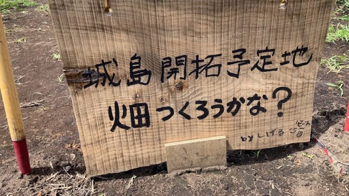 福島県西郷村『TOKIO-BA』に行ってきた