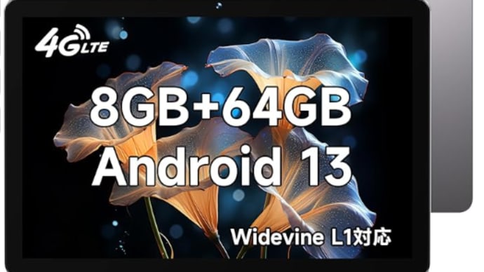 アマゾン10インチタブレット 8GB(4+4拡張)+64GB+1TB拡張 30%off