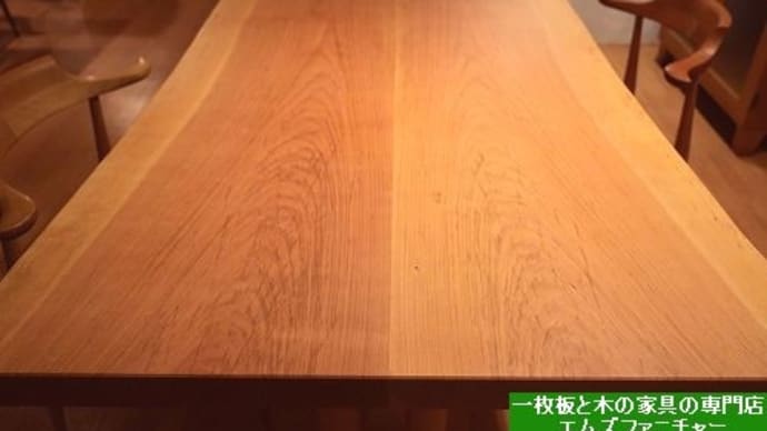 2337、ヤマザクラの厚板仕様、ブックマッチのテーブルをご紹介させて頂きます。一枚板と木の家具の専門店エムズファニチャーです。