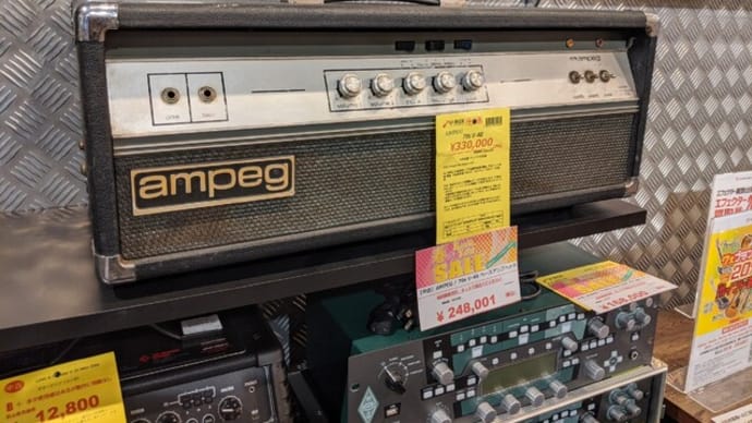 ええぞ。ええぞ。アンペグのアンプ。