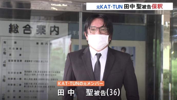 田中聖 オワタ・・・・