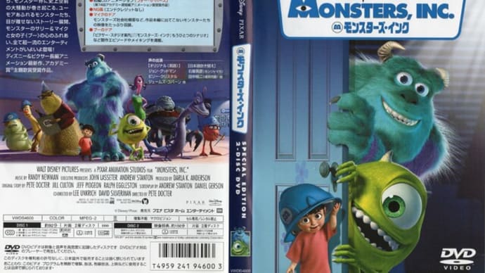 「モンスターズインク( Monsters, Inc.)」(令和07年02月20日)。