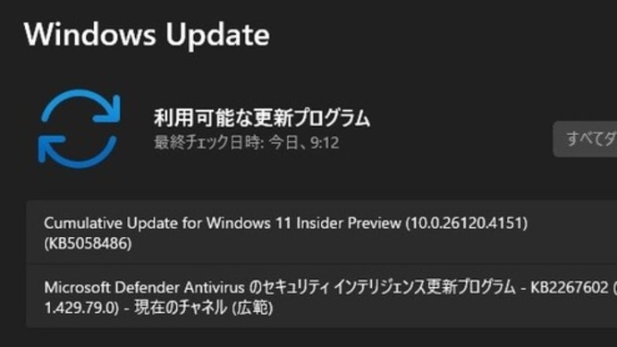 Windows 11 Beta チャンネル に 累積更新 (KB5058486) が配信されてきました。