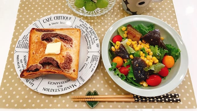 あん食パンで朝ごはんと なすのマリネが美味しいの