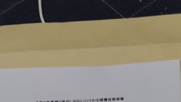 「令和6年度取り逃がしのないくくりわな捕獲技術研修」に参加して来ました。