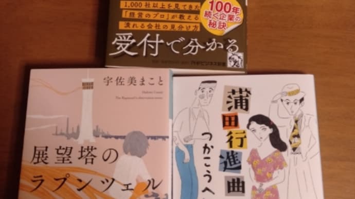 読書の秋