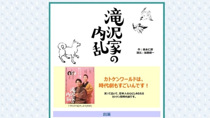 久々に演劇を観た