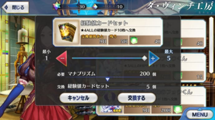 チョコでアイテム回収⑥-マナプリズムで経験値カード★4ALL編-