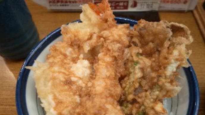 天丼