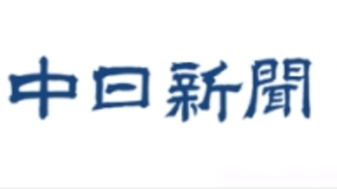 算命学 重信房子さんとメイさん母娘