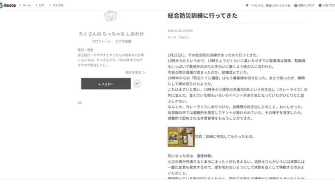 Amebaブログへの引っ越し後にやらねばならぬこと(画像の処置)