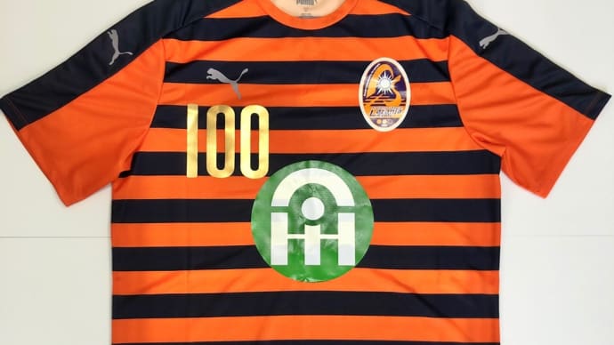AS.Laranja Kyoto 様より100周年記念ユニフォームを頂きました