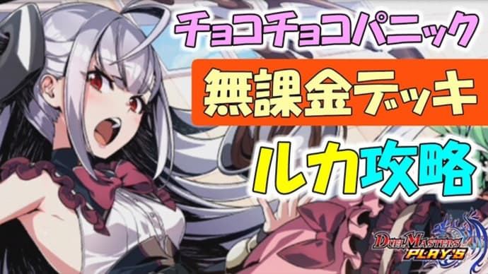 ハッシュタグ 無課金デッキ Goo Blog Gooブログ ハッシュタグ 無課金デッキ Goo Blog Gooブログ