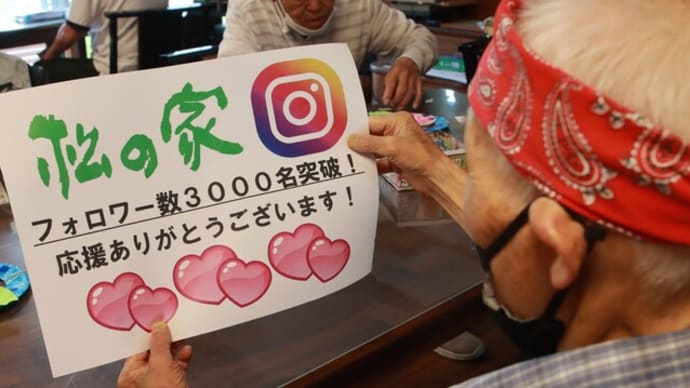 松の家公式Instagram・・・・